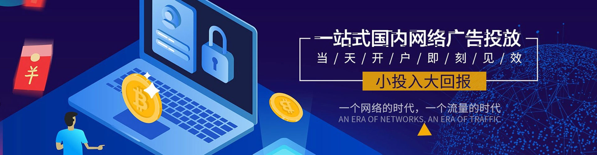 九龙sem投放